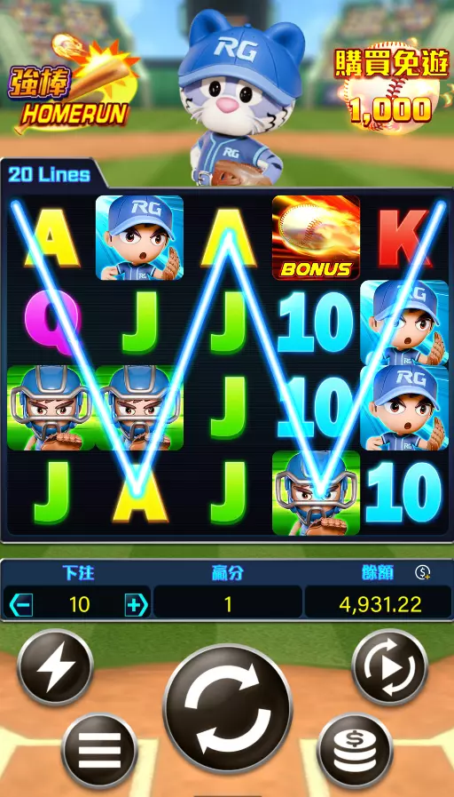 強棒HOMERUN